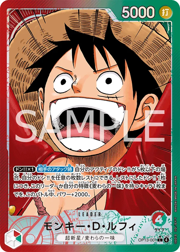 Monkey D. Luffy OP13-001 L Parallèle