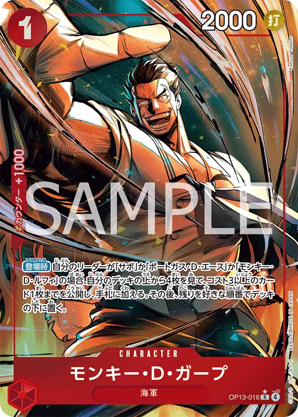 Monkey D. Garp OP13-016 R Parallèle