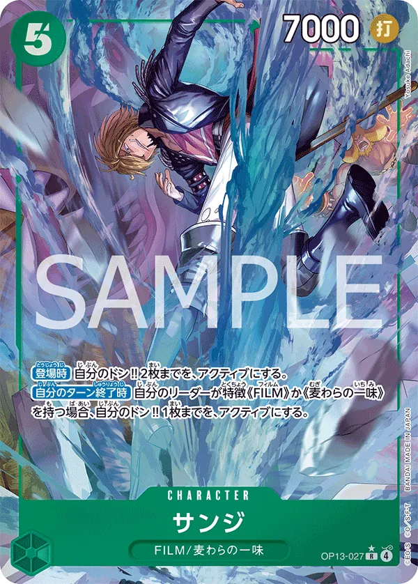 Sanji OP13-027 R Parallèle