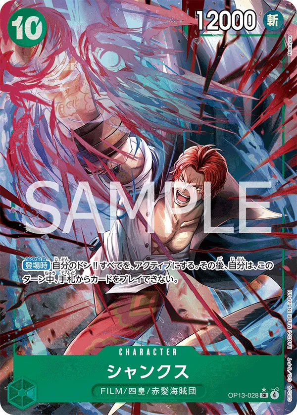 Shanks OP13-028 SR Parallèle