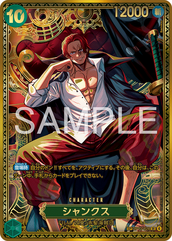Shanks OP13-028 SP — carte One Piece japonaise