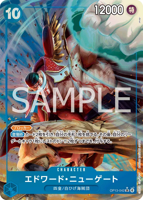 Edward Newgate OP13-042 SR Parallèle