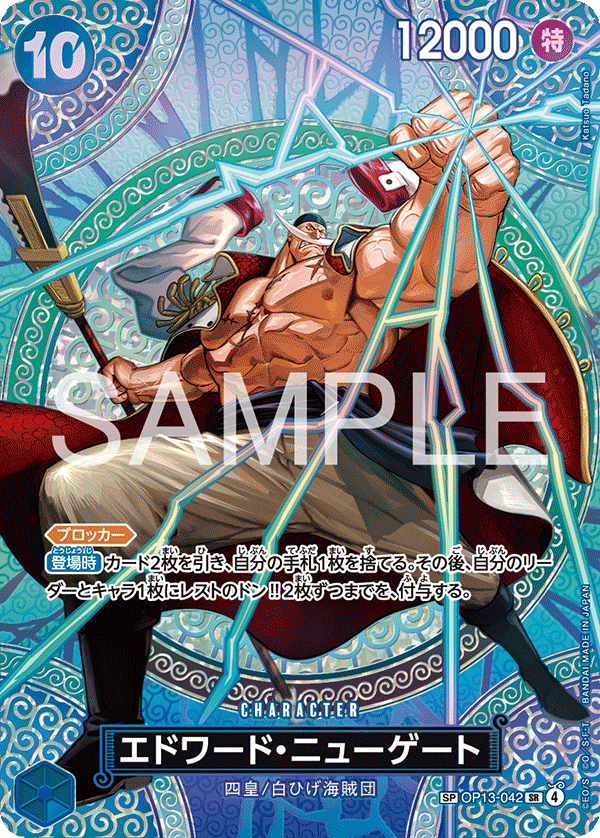 Edward Newgate OP13-042 SP — carte One Piece japonaise