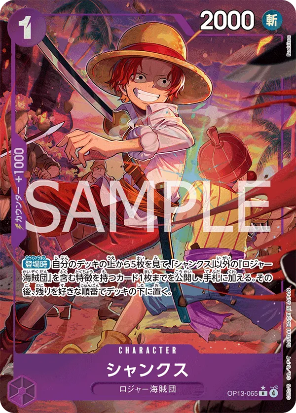 Shanks OP13-065 R Parallèle