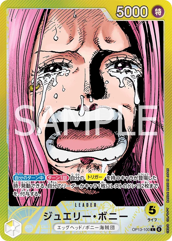 Jewelry Bonney OP13-100 L Parallèle · Carrying on His Will OP13