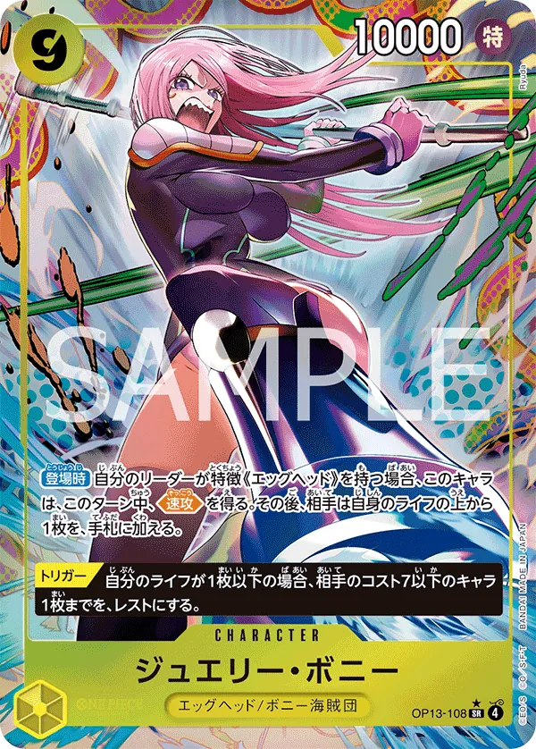 Jewelry Bonney OP13-108 SR Parallèle · Carrying on His Will OP13