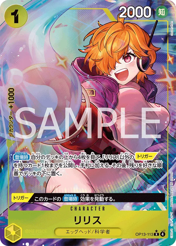Lilith OP13-113 R Parallèle · Carrying on His Will OP13