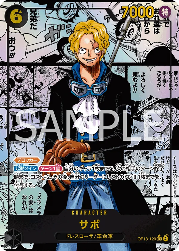 Sabo OP13-120 SEC Manga Parallèle · Carrying on His Will OP13