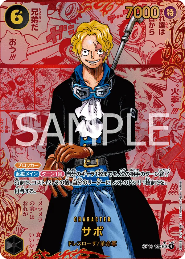 Sabo OP13-120 SEC Manga Parallèle · Carrying on His Will OP13