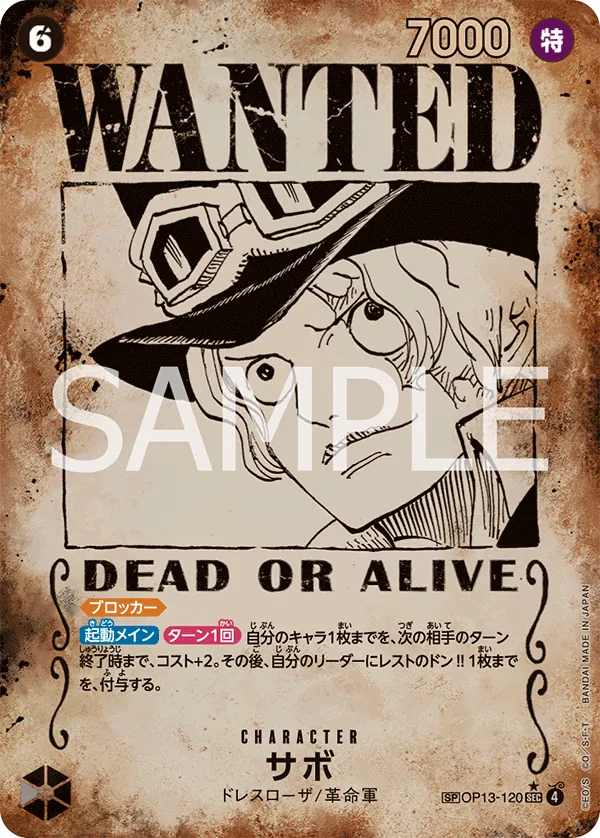 Sabo OP13-120 SEC Wanted Parallèle · Carrying on His Will OP13