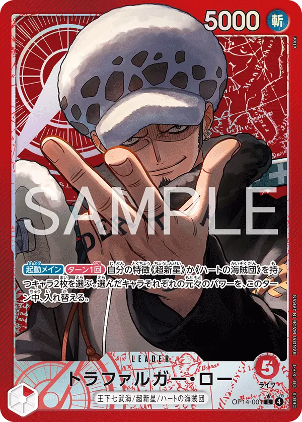 Trafalgar Law OP14-001 L Parallèle