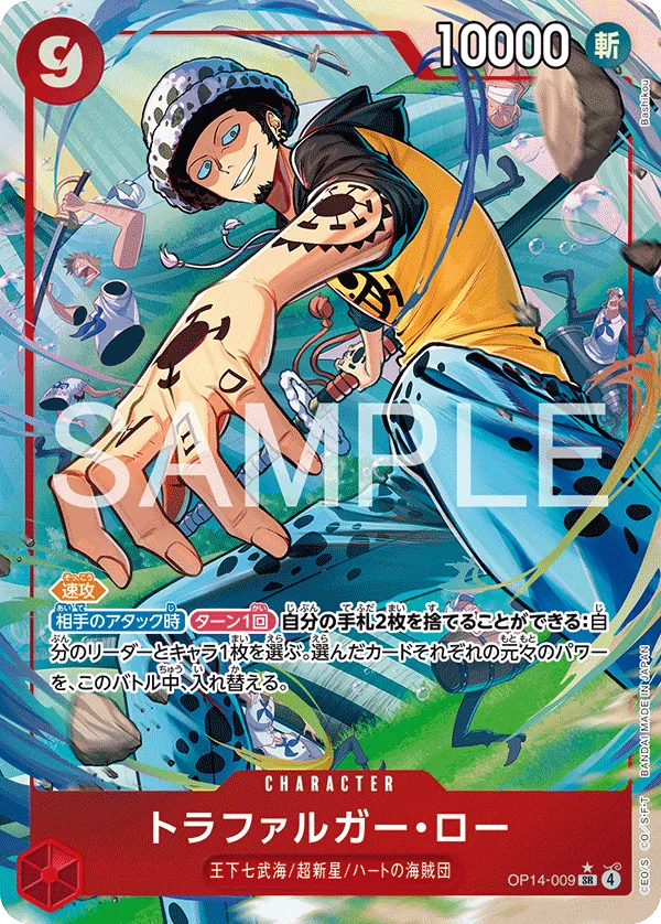 Trafalgar Law OP14-009 SR Parallèle