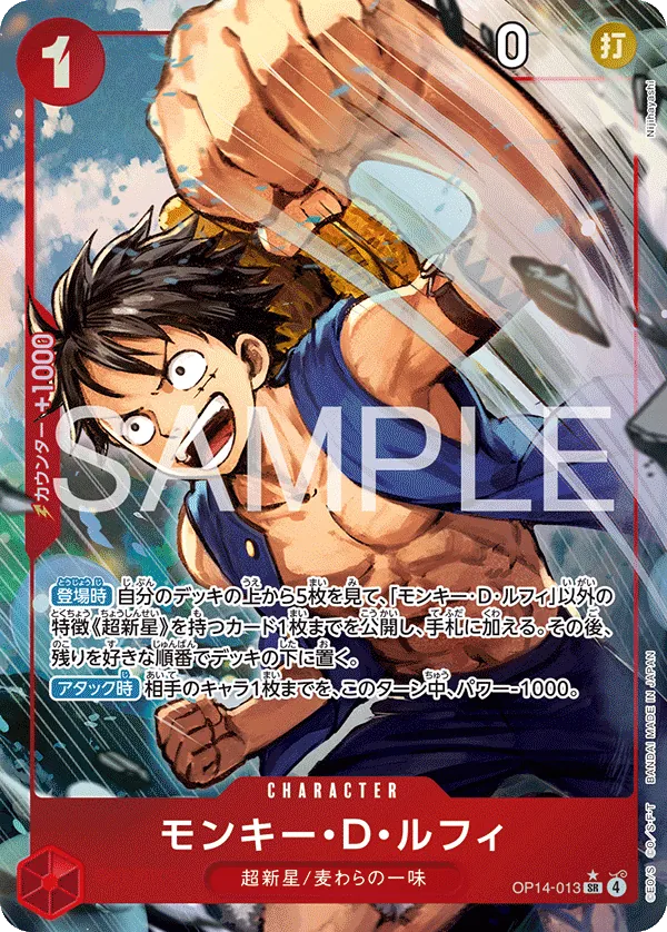 Monkey D. Luffy OP14-013 SR Parallèle