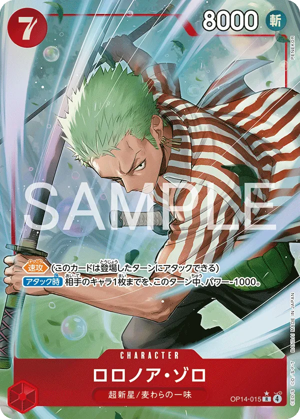 Roronoa Zoro OP14-015 R Parallèle