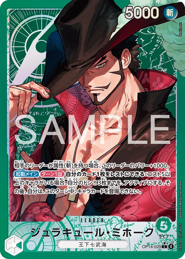Dracule Mihawk OP14-020 L Parallèle