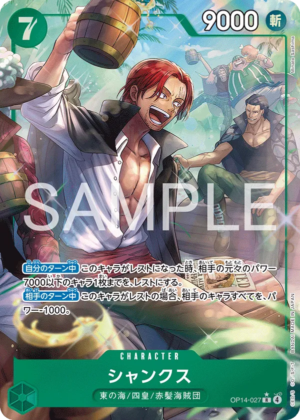 Shanks OP14-027 R Parallèle