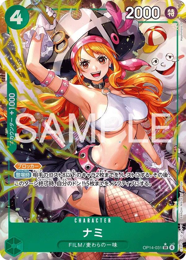 Nami OP14-031 SR Parallèle