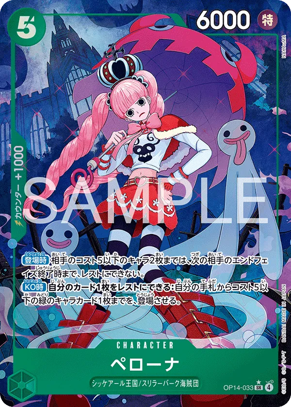 Perona OP14-033 SR Parallèle · The Azure Sea's Seven OP14