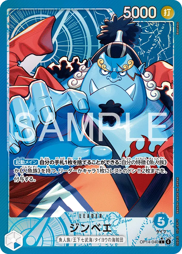 Jinbe OP14-040 L Parallèle