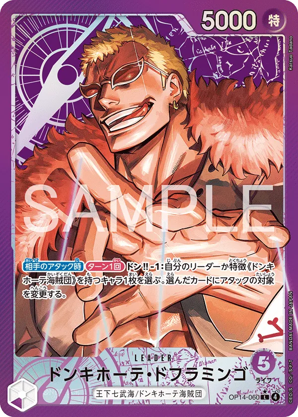 Donquixote Doflamingo OP14-060 L Parallèle