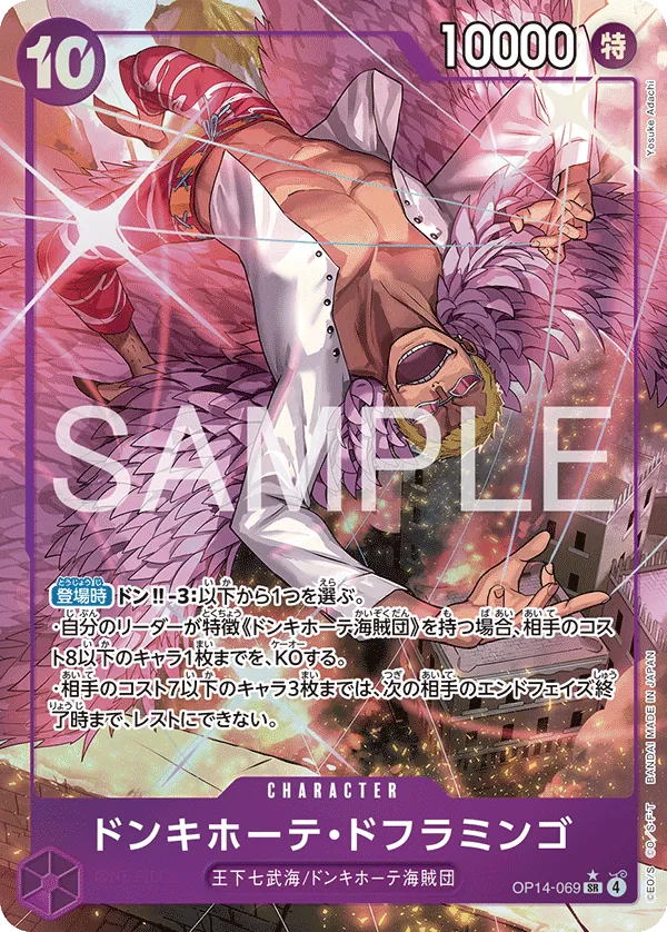 Donquixote Doflamingo OP14-069 SR Parallèle