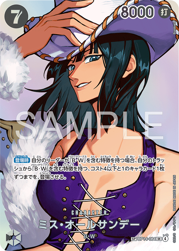 Miss Allsunday OP14-084 SP — carte One Piece japonaise