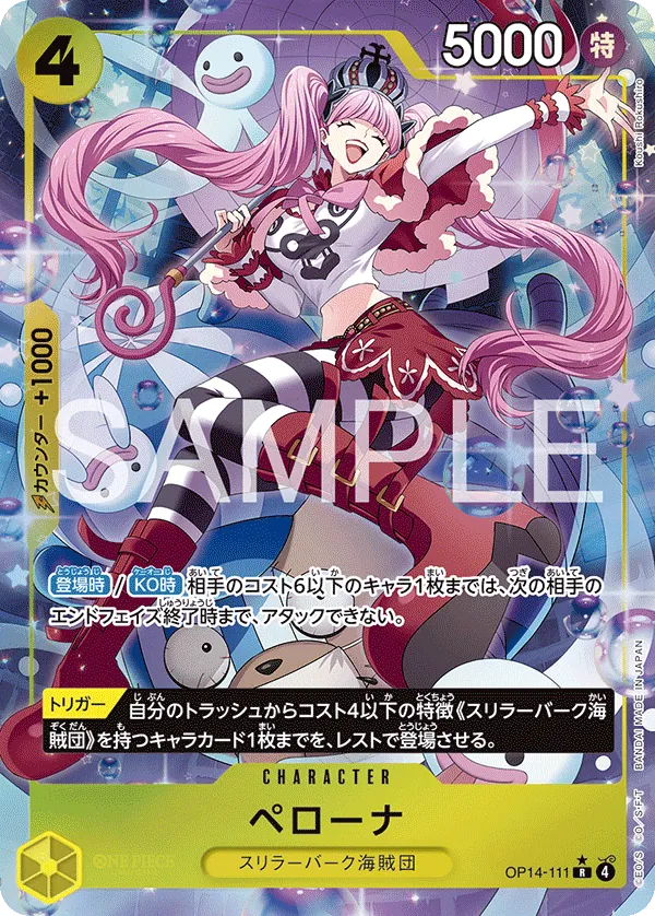 Perona OP14-111 R Parallèle