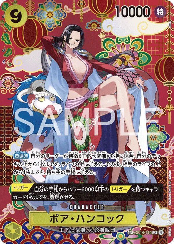 Boa Hancock OP14-112 SR Parallèle