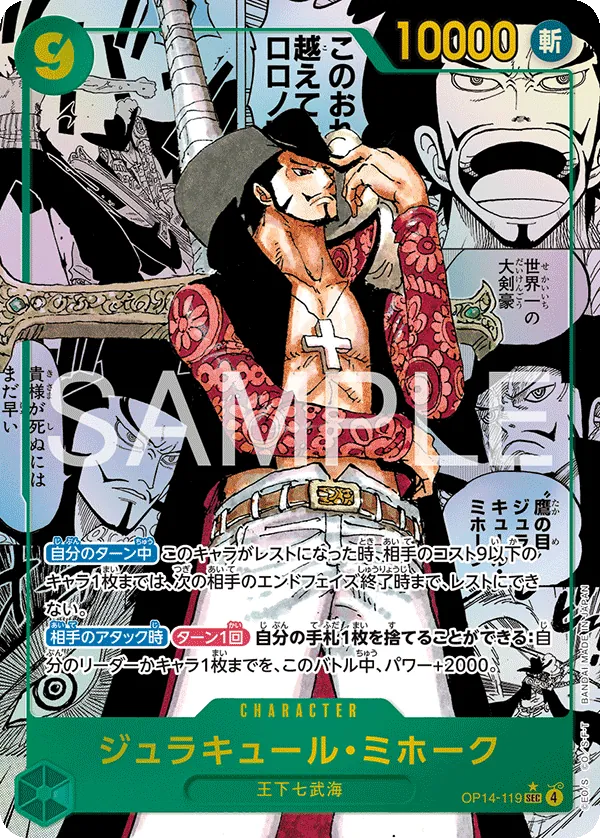 Dracule Mihawk OP14-119 SEC Manga Parallèle