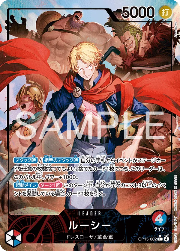 Lucy OP15-002 L Parallèle