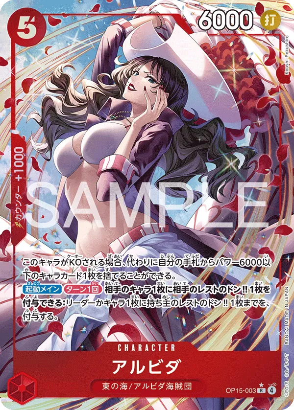 Alvida OP15-003 R Parallèle