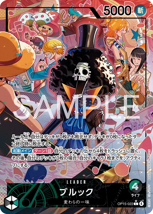 Brook OP15-022 L Parallèle - Adventure on Kami's Island OP15 (JP)