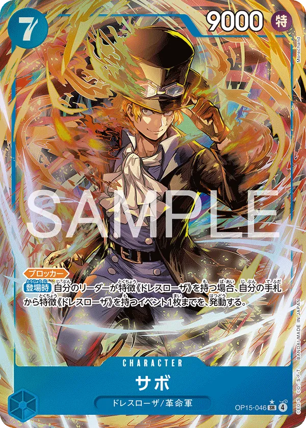 Sabo OP15-046 SR Parallèle