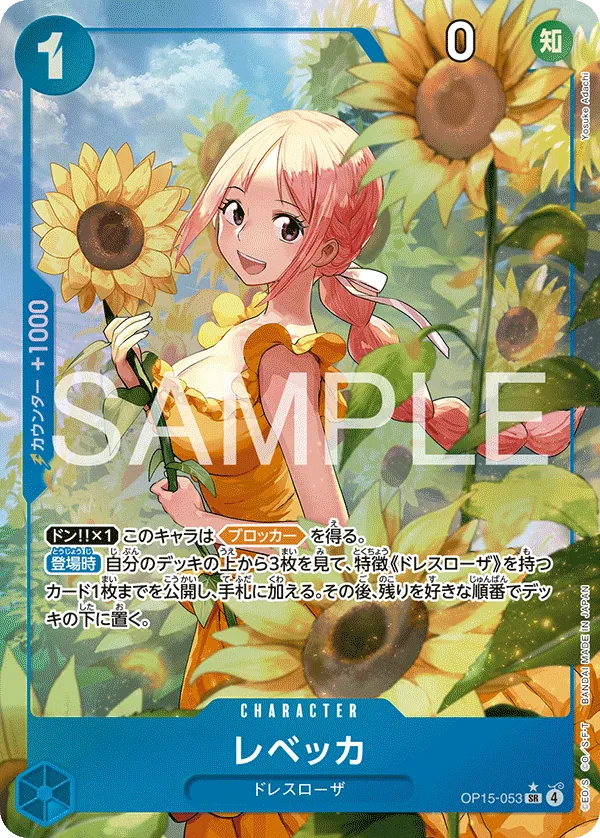 Rebecca OP15-053 SR Parallèle
