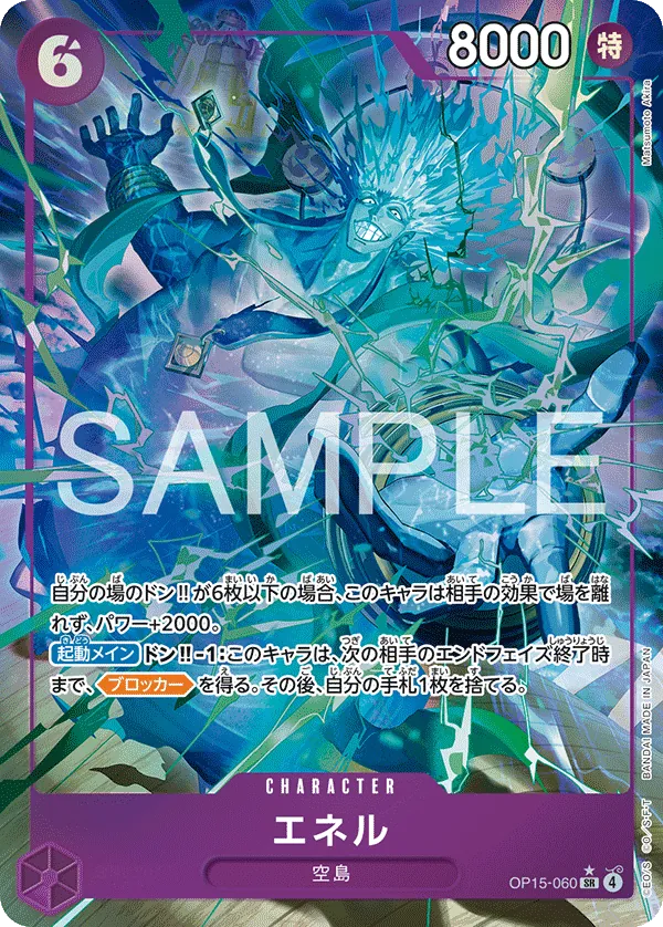 Enel OP15-060 SR Parallèle