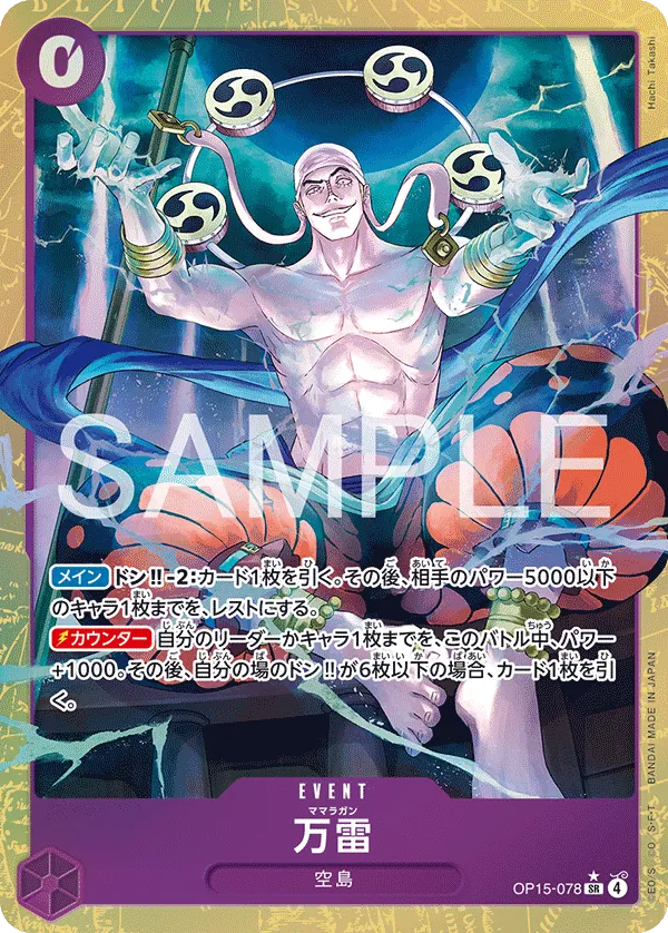 Mamaragan OP15-078 SR Parallèle