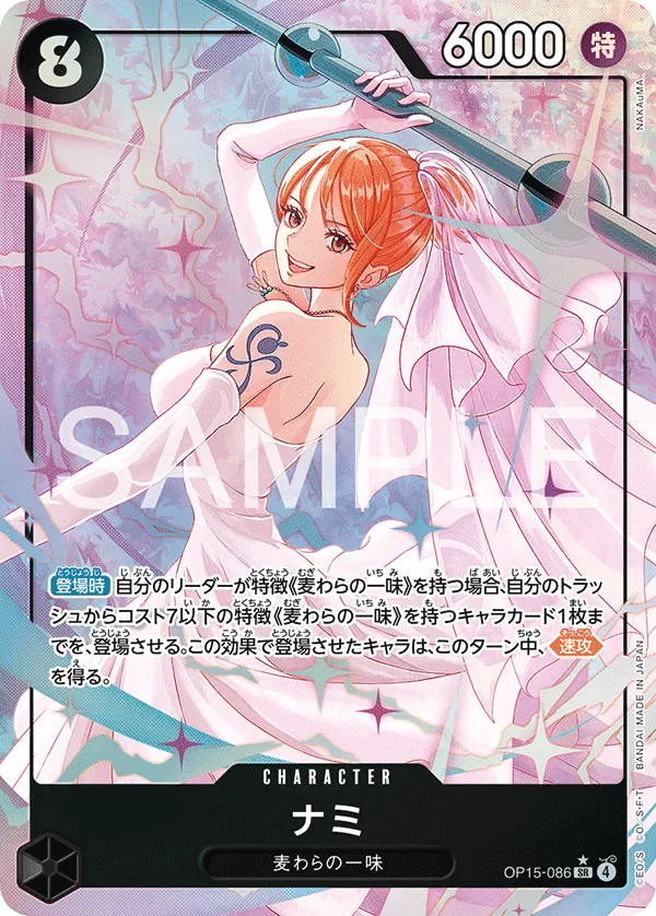 Nami OP15-086 SR Parallèle