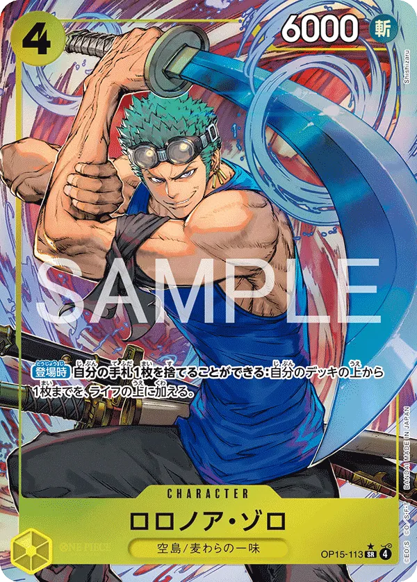Roronoa Zoro OP15-113 SR Parallèle