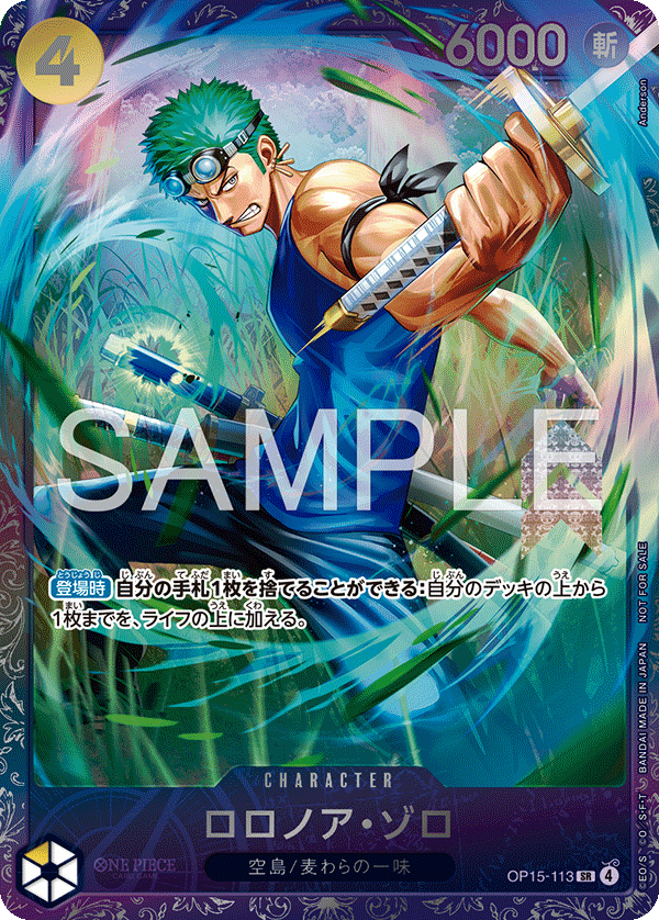 Roronoa Zoro OP15-113 SR Promo Flagship Battle — carte One Piece japonaise