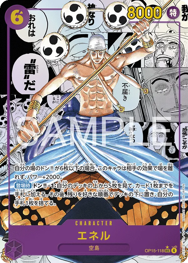 Enel OP15-118 SEC Manga Parallèle