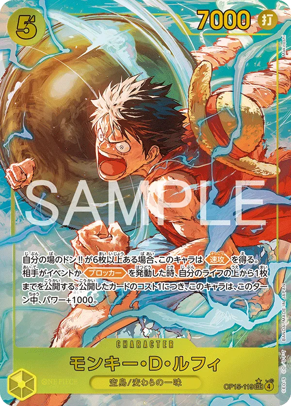 Monkey D. Luffy OP15-119 SEC Parallèle