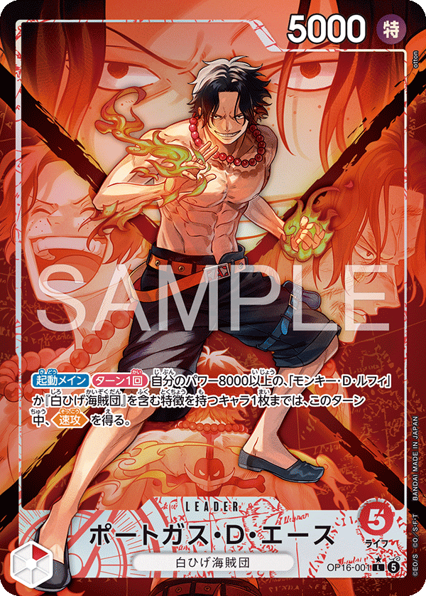 Portgas D. Ace OP16-001 L Parallèle — carte One Piece japonaise