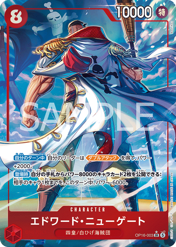 Edward Newgate OP16-003 SR Parallèle — carte One Piece japonaise