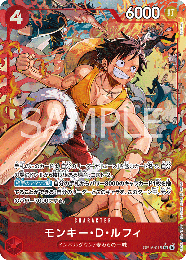 Monkey D. Luffy OP16-015 SR Parallèle — carte One Piece japonaise