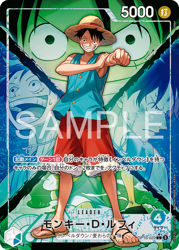 Monkey D. Luffy OP16-022 L Parallèle — carte One Piece japonaise