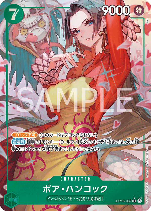 Boa Hancock OP16-032 SR Parallèle — carte One Piece japonaise