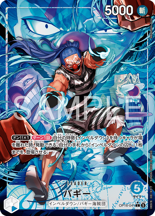 Baggy OP16-041 L Parallèle — carte One Piece japonaise