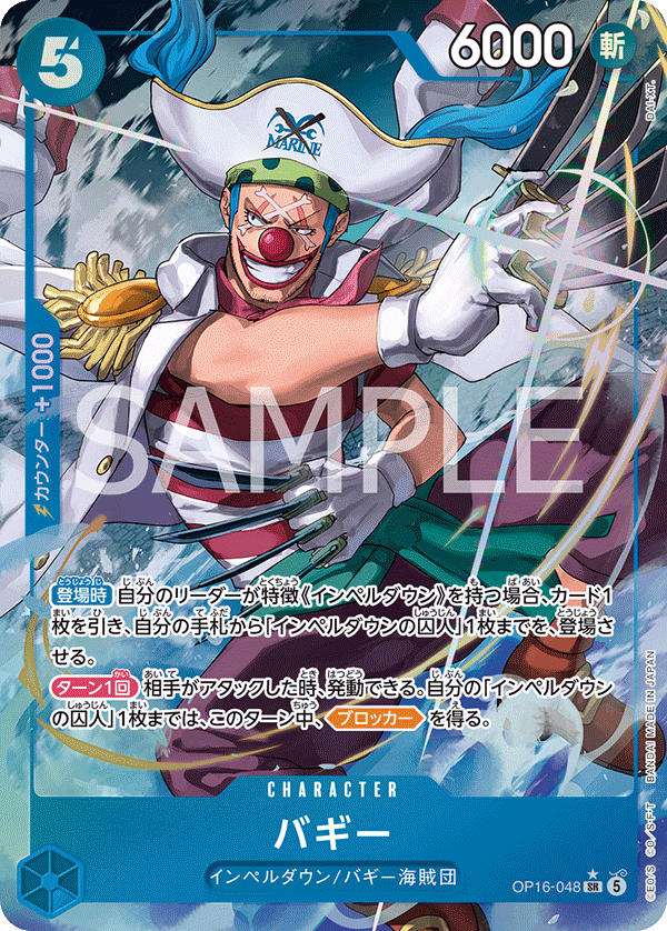 Baggy OP16-048 SR Parallèle — carte One Piece japonaise