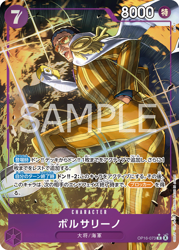Borsalino OP16-073 R Parallèle — carte One Piece japonaise