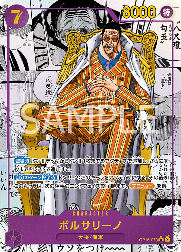 Borsalino OP16-073 R Manga Parallèle — carte One Piece japonaise